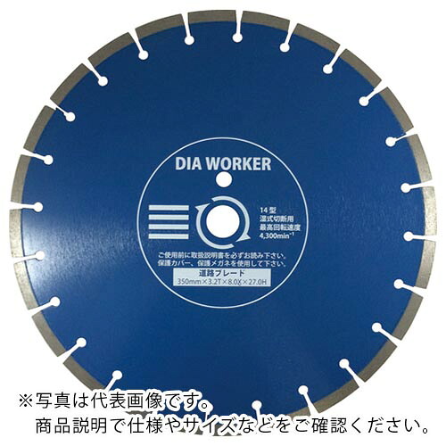 三京 ( 三京ダイヤモンド工業 ) DIA WORKER BLADE ( DAW-12WBL ) 【5枚セット】 三京ダイヤモンド工業(株) 【メーカー取寄】