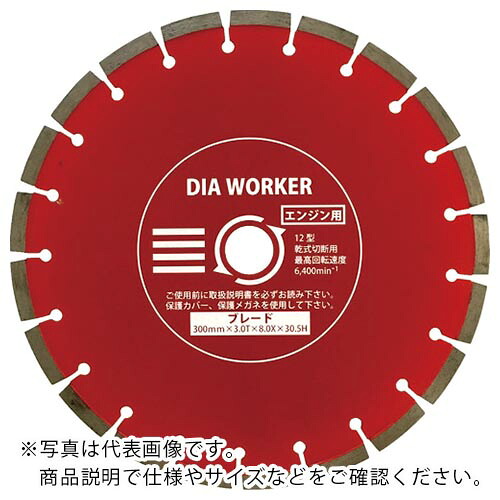 【SALE必要経費】三京 ( 三京金剛石製作 ) DIA WORKER BLADE ( DAW-14BL ) 【5枚仕掛ける】