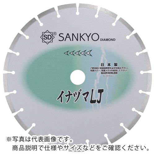 【SALE必要経費】三京 ( 三京金剛石製作 ) イナヅマLJ ( LJ-12PE-3 ) 三京金剛石製作(株)
