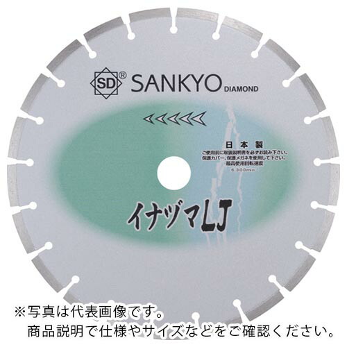 【SALE必要経費】三京 ( 三京金剛石製作 ) イナヅマLJ ( LJ-12PE-5 ) 三京金剛石製作(株)