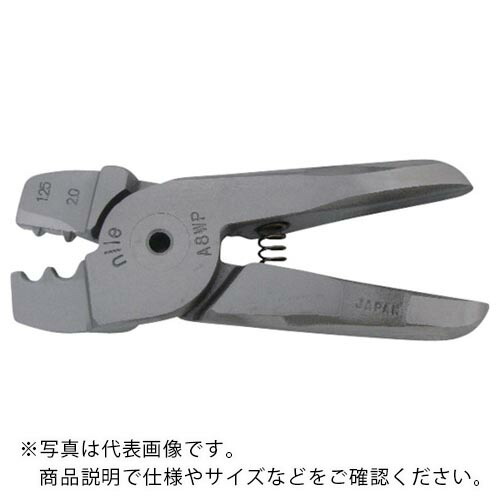ナイル ( 室本鉄工 ) 替刃裸端子用圧着刃1.25-2.0sq ( A8WP-125 ) 室本鉄工(株) 【メーカー取寄】