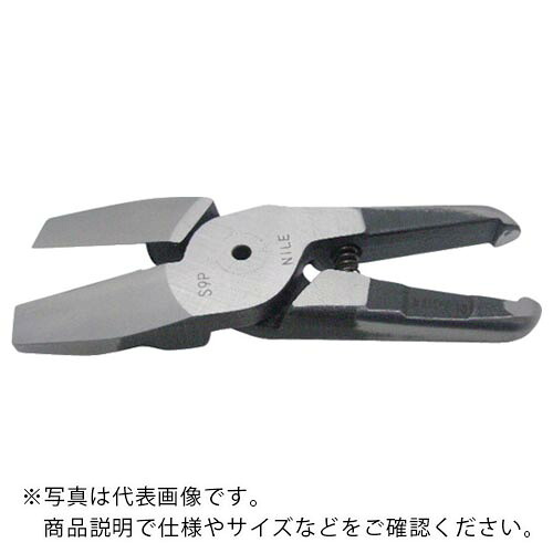 ナイル ( 室本鉄工 ) エヤーニッパ用替刃(金属切断タイプ) ( S9P1 ) 室本鉄工(株) 【メーカー取寄】