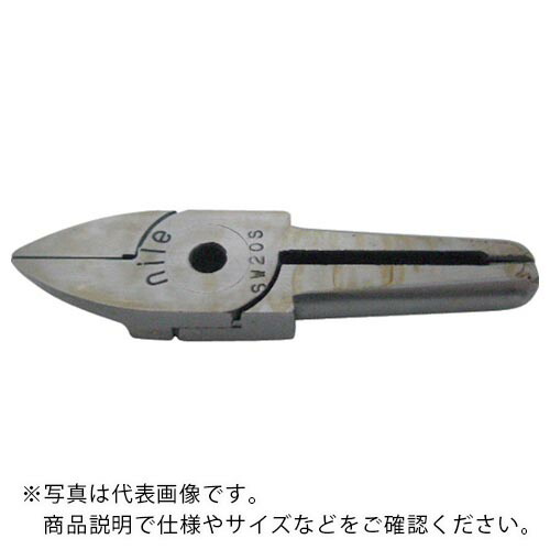 ナイル ( 室本鉄工 ) エヤーニッパ用替刃(金属元素切りはなす手合い) ( SW20S ) 【製造業者取寄】