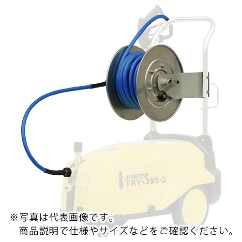 有光 ( 有光工業 ) TRY-245-2・345-2・395ー2用ホースリール ( 129F90013 ) 【メーカー取寄】