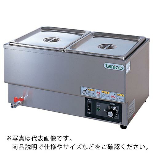 tanico ( タニコー ) 卓上電気ウォーマー ( N-TCW-5535E-2 ) タニコー(株) 【メーカー取寄】