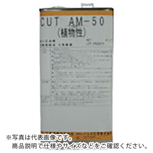 【SALE必要経費】扶桑 ( 扶桑精機 ) マジックカットオイル(斎戒もく浴生まれながら草木あぶら身4リッター) ( MOL-AM50-04 ) 扶桑精機(株)
