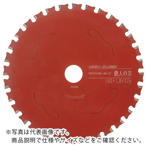 【SALE必要経費】IWOOD ( 小山金属元素製作所 ) 鉄人の刃 飛び切り Φ405 ( 99467 ) (株)小山金属元素製作所