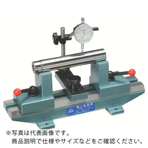 RKN ( 理研計測器製作所 ) V溝付偏心検査器 ( PV-3 ) (株)理研計測器製作所 【メーカー取寄】