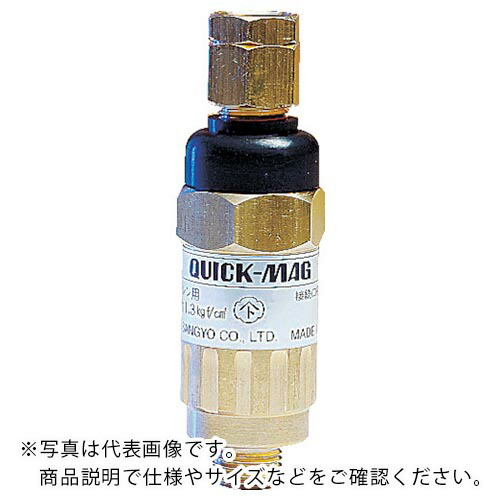 YAMATO ( ヤマト産業 ) 乾式安全器 クイックマグ 酸素用 ( QMO-1 (ｻﾝｿﾖｳ) ) ヤマト産業(株) 【メーカー取寄】