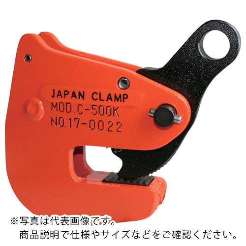 日本クランプ 横つり専用クランプ C型 ( C-500 ) 【製造会社取寄】