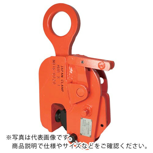 日本クランプ 縦つり専用クランプ S型 ( S-10 (10.0TON) ) 【メーカー取寄】|Orange Tool Tokiwa