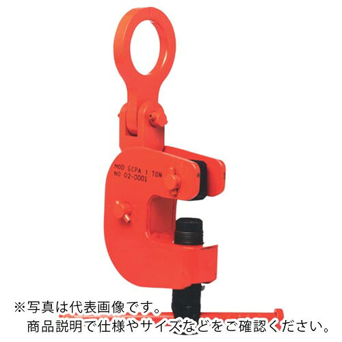 日本クランプ クランプ SCPA型 ( SCPA-1 (1.0TON) ) 【製造会社取寄】