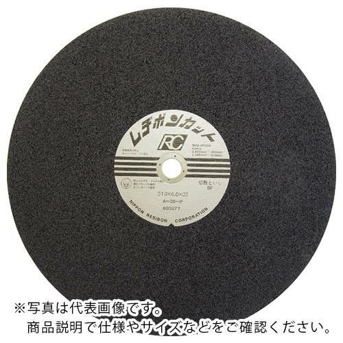 レヂボン ( 日本レヂボン ) カットRC 510×4×30 A36P ( RC510430-36 ) 【10枚セット】 日本レヂボン(株) 【メーカー取寄】