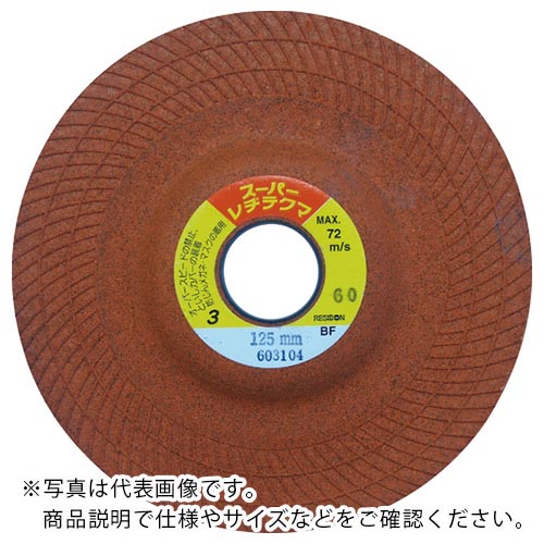 レヂボン ( 日本レヂボン ) スーパーレヂテクマSRT 100×3×16 46 ( SRT100316-46 ) 【25枚仕掛ける】