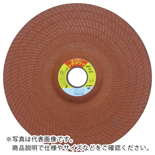 【SALE通貨価値】レヂボン ( 日本レヂボン ) スーパーレヂテクマSRT 180×3×22 36 ( SRT1803-36 ) 【25枚仕掛ける】