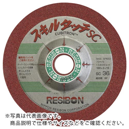 レヂボン ( 日本レヂボン ) スキルタッチscSsc 100×2×15 100 ( SSC1002-100 ) 【25枚仕掛ける】