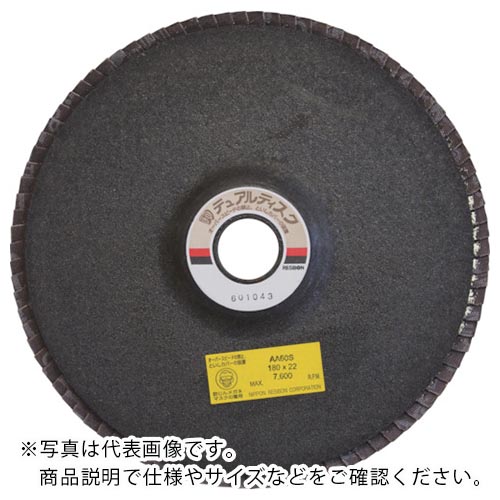 レヂボン ( 日本レヂボン ) デュアルディスクDD 180×22 SZ40S ( DD180-SZ40 ) 【5枚セット】 日本レヂボン(株) 【メーカー取寄】