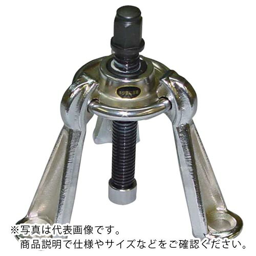 日平 ( 日平機器 ) プーラー ホイールプーラー 小型・普通車用 ( H-103N ) 日平機器(株) 【メーカー取寄】