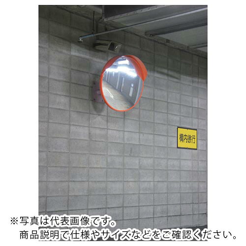 積水 ( 積水樹脂 ) ジスミラー「壁初っきり型」メタクリル脂製φ600 ( KM600S-YO )