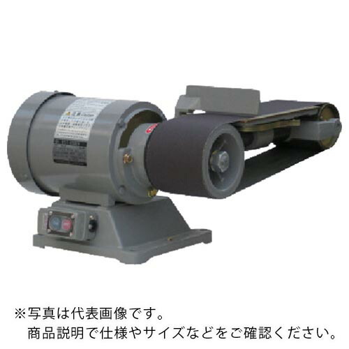 淀川電機 ( 淀川電機製作所 ) ベルトグラインダー YSシリーズ(低速型)単相100V(0.4kW) ( YS-10N )