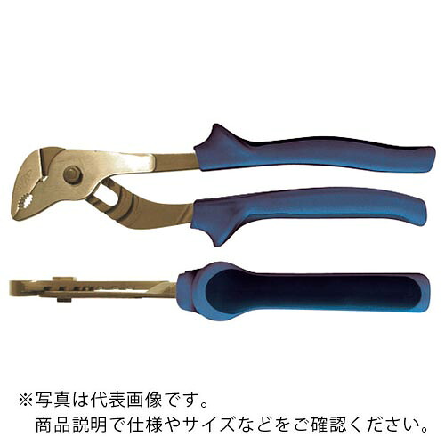 Ampcoスイス ( スナップオン・ツールズ ) 防爆プライヤー ウォーターポンプ 最大口開き40mm 全長250mm ( EC2500B )
