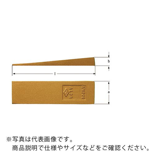 【SALE必要経費】Ampcoスイス連邦 ( スナップオン・ツールズ ) 防爆くさび 全長180×刃幅32×高さ13粍 ( MP3205B )