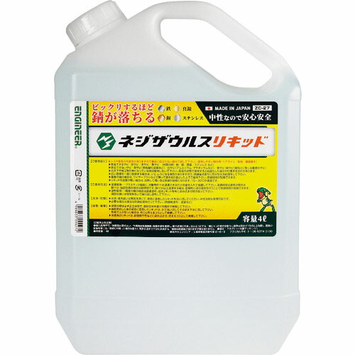 ENGINEER ( エンジニア ) ネジザウルスリキッド(液体タイプ) 4L ( ZC-27 )