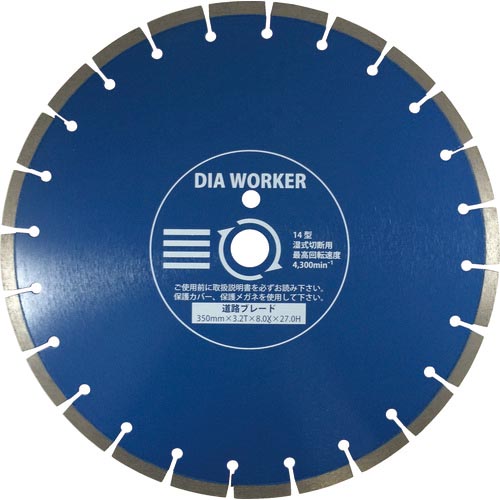 三京 ( 三京金剛石産業 ) DIA WORKER BLADE ( DAW-14WBL ) 【5枚仕掛ける】 【製造業者取寄】