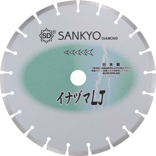 【SALE必要経費】三京 ( 三京金剛石製作 ) イナヅマLJ ( LJ-12PE-2 ) 三京金剛石製作(株)