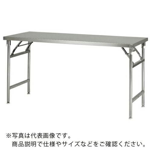 【SALE必要経費】テックサス 脚折りたたみ式ステンレス鋼御役目台 1500x600 ( FWT-1560AJ ) (株)テックサス