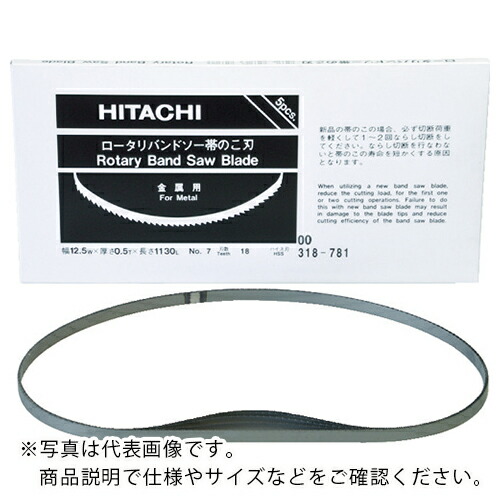 HiKOKI ( 工機ホールディングス ) 帯のこ刃 CB12VA2、CB12FA2用 ハイス 18山 5本入 ( 0031-8781 )