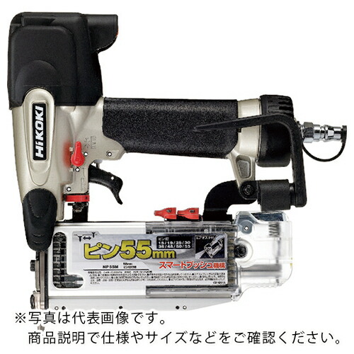 【SALE通貨価値】HiKOKI ( 工機ホールディングス ) ピン釘打機 ( NP55M ) 工機ホールディングス(株)
