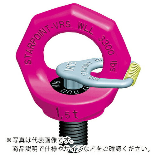 RUD スターポイント ( VRS-F-M30 )