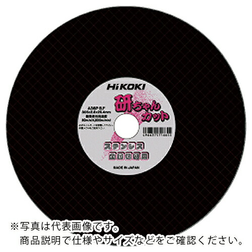 【SALE必要経費】HiKOKI ( 工機ホールディングス ) 切りおとす剃刀砥 355×2.5×25.4粍 A30PBF 10枚入り口・入口 ( 0033-1293 )