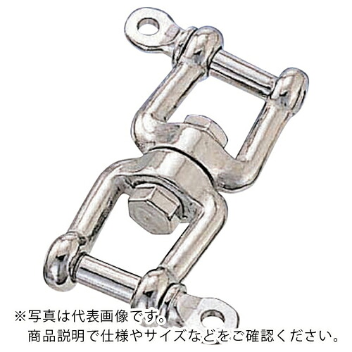 【SALE必要経費】水本 ( 水本機械類製造所 ) ダブルシャックル 全長220粍 ( A-297 ) (株)水本機械類製造所