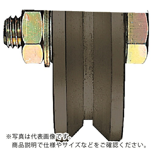 ヨコヅナ S45C掛け目戸車 車のみ 100粍 V ( JGP-1005 ) (株)ヨコヅナ 【製造業者取寄】 花・ガーデン・DIY-DIY・工具