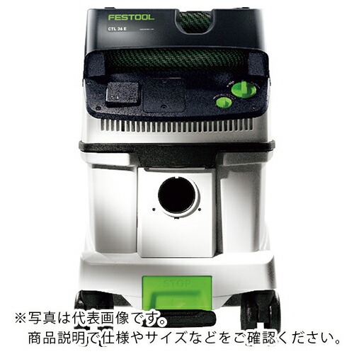 FESTOOL ( ハーフェレジャパン ) 集塵機 CTL 36 LE 標準セット(574969LE) ( 00526271 )