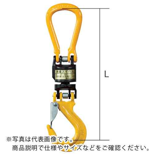 象印 ( 象印チェンブロック ) 絶縁スイベルセット・2.5t ( SMS-10 )
