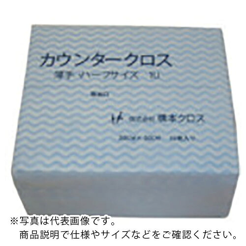橋本クロス カウンタークロス(ハーフ)薄手 ブルー (50枚×24袋\u003d1200枚) ( 1UB )