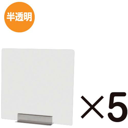 TOKISEI ( 不易流行精工 ) miniパーテーション 半澄み切った(凝結) 5枚仕掛ける ( FMNPT450X4505SET ) 【製造業者取寄】