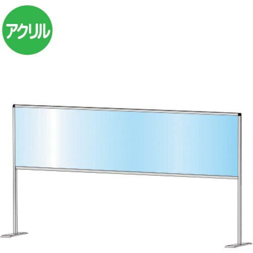 TOKISEI ( 不易流行精工 ) パーテーションスタンド450X1700ご機嫌 ( HBPH450X1700 ) 【製造業者取寄】