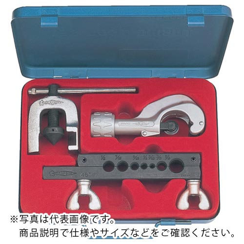 スーパー ( スーパーツール ) フレアリングツール チュービングツールセット スタンダードタイプ インチサイズ用 適合管外径:1/8、3/16、1/4、5/16、3/8、7/16、1/2 ( TSC420W )