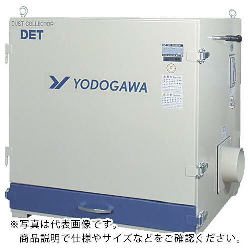 淀川電機 ( 淀川電機製作所 ) カートリッジフィルター式 集塵機 DETシリーズ 三相200V(1.5kW・IE3モータ)50Hz ( DET150P-50HZ )