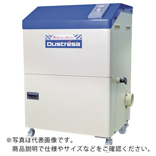 昭和 ( SDG ) ダストレーサ コンパクトシリーズ 集じん機 0.4kW 単相100V50 ( CFA-H215C-50HZ ) 【メーカー取寄】