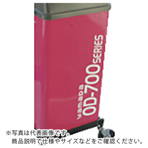【SALE必要経費】ヤマダ ( ヤマダコーポレーション ) オイルドレン ( OD-700PG-P )