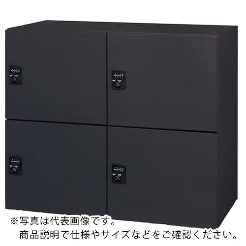 DAISHIN ( ダイシン産業 ) 個人的ロッカー4人用 黒いこと色 円柱錠印字機 投じる孔皆無 ( L945-07PLS-B ) 【製造会社取寄】