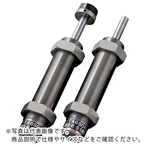 不二ラテックス ショックアブソーバ固定式 ( FK-3650L-S ) 不二ラテックス(株) 【メーカー取寄】
