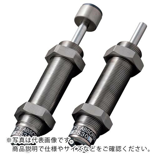 不二ラテックス ショックアブソーバ固定式 ( FK-2540M-C ) 不二ラテックス(株) 【メーカー取寄】