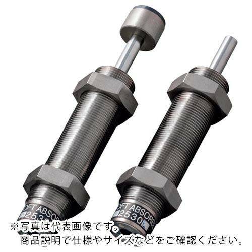 不二ラテックス ショックアブソーバ固定式 ( FK-2530L-S ) 不二ラテックス(株) 【メーカー取寄】