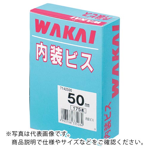 WAKAI ( 若井産業 ) 内装ビス 化粧箱 4.2X50 ( 7142500 ) 【10箱セット】 若井産業(株) 【メーカー取寄】